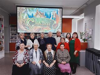 В городе Медногорске состоялась литературно-музыкальная гостиная "В гостях у сказки!"