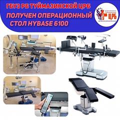 В Туймазинскую ЦРБ поступило новое оборудование
