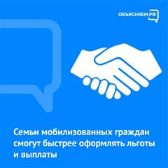 Выплаты мобилизованным оренбуржцам и членам их семей можно оформить через портал "Госуслуги"