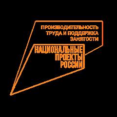 Еще две компании Башкортостана пополнили список участников нацпроекта "Производительность труда и поддержка занятости"
