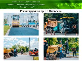 Чебоксарам выделяется еще 340 млн руб. на реализацию национального проекта "Безопасные и качественные автомобильные дороги"