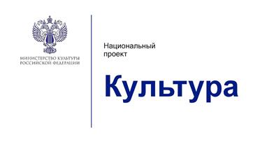 В Удмуртии семь НКО социальной направленности получили субсидии в рамках нацпроекта "Культура"