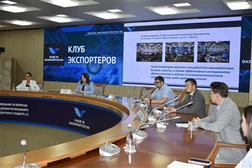 Состоялось первое заседание Клуба экспортеров Республики Башкортостан