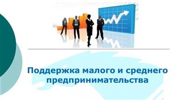 В России появится сервис, который сократит время на выдачу кредитов малому и среднему бизнесу