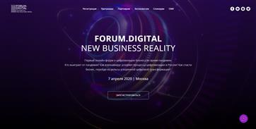 7 апреля cостоится онлайн-форум о цифровой трансформации бизнеса в период коронавируса