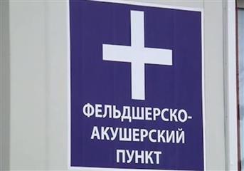 В Башкирии построят 22 ФАП, а также приобретут 20 мобильных ФАП и семь флюорографов