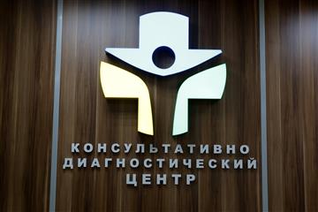 С 2020 года в Новоспасскую районную больницу трудоустроено 29 медицинских работников