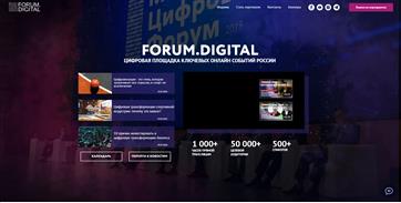 Первый онлайн-форум по цифровизации спорта состоялся при поддержке Минспорта РФ
