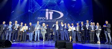 В номинации "Поддержка предпринимательства" конкурса IT-проектов на форуме "ПРОФ-IT.2020" победил Башкортостан