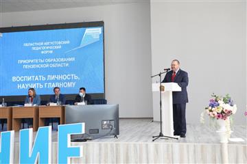 Олег Мельниченко принял участие в работе областного августовского педагогического форума