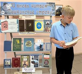 Библиотека Алексеевского района организовала выставку "И вновь читаем Пушкинские строки"
