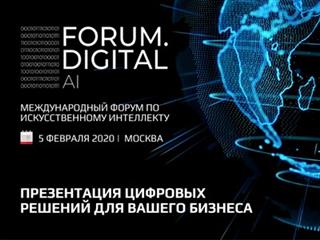 Как искусственный интеллект меняет экономику и среду обитания человека, обсудят на Forum.Digital AI в Москве