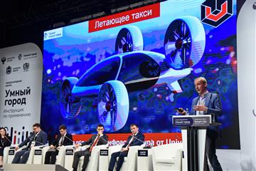 В Калуге проходит форум "Умный город. Инструкция по применению" 