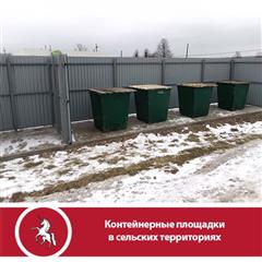 22 площадки для сбора ТКО в сельской местности Лысьвенского городского округа