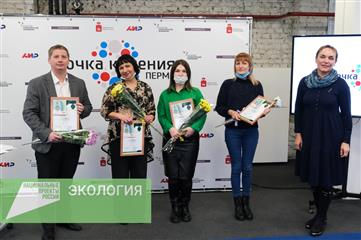 В экологической акции "Дни защиты от экологической опасности" Пермский район в тройке победителей