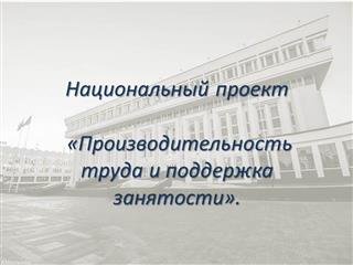 Благодаря нацпроекту предприятие "НОВА" ускорило производство металлоконструкций