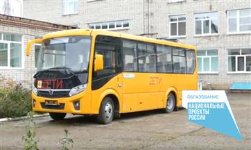 В рамках национального проекта "Образование" осинская школа №3 получила новый школьный автобус