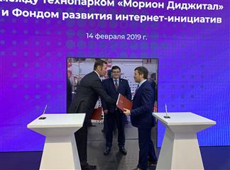 ФРИИ и "Морион Digital" стали партнерами в развитии экосистемы предпринимательства