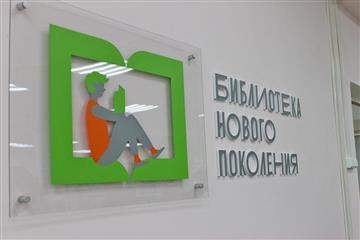 Модельная библиотека Сызрани отметила первую годовщину: сотрудникам есть чем похвастаться
