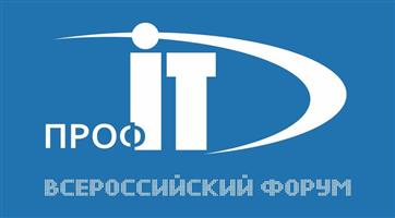 Проект нижегородского минпрома "Электронный инспектор" вошел в финал Всероссийского конкурса "Проф-IT 2019"