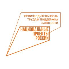 В 2020 году более 4300 оренбуржцев получили работу благодаря нацпроекту "Производительность труда и поддержка занятости"
