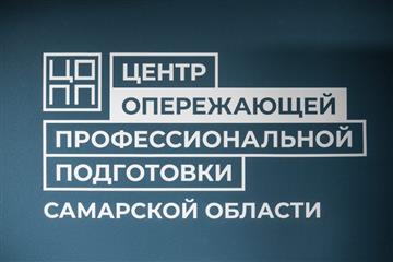 Более 20 тысяч человек приняли участие в мероприятиях Центра опережающей профподготовки в Тольятти