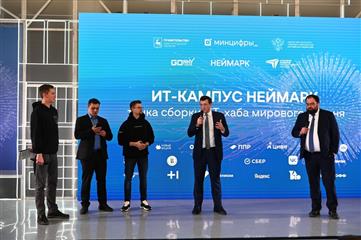 Ведущим ИТ-компаниям РФ презентовали проект создания нижегородского ИТ-хаба