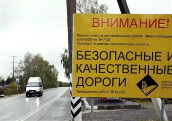 Половина россиян заметили улучшения, связанные с нацпроектом "Безопасные и качественные автомобильные дороги"
