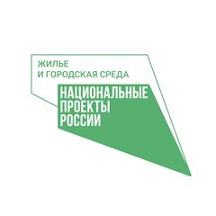 10 молодых семей в 2022 году улучшат жилищные условия в рамках национального проекта "Жилье и городская среда"