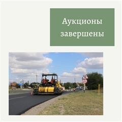 В Орске определены подрядчики, которые займутся ремонтами объектов дорожного нацпроекта в 2021 году