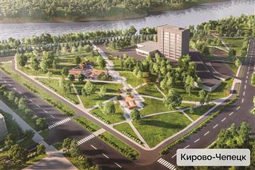 Впервые сразу 6 проектов благоустройства городов Кировской области победили во Всероссийском конкурсе