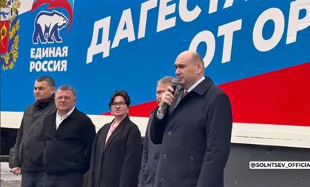 Оренбуржье отправило в Дагестан  четыре фуры со строительными материалами