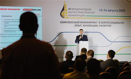 Для развития нужна консолидация: репортаж о 7-й международной конференции института "Гипровостокнефть"