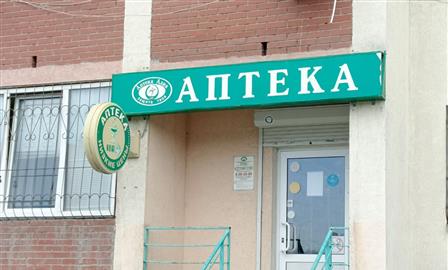 Москвичи купили самарскую аптечную сеть "Алия"