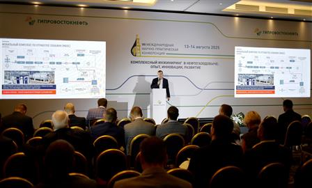 Эффективное бурение: на конференции "Гипровостокнефти" рассмотрели опыт участников рынка