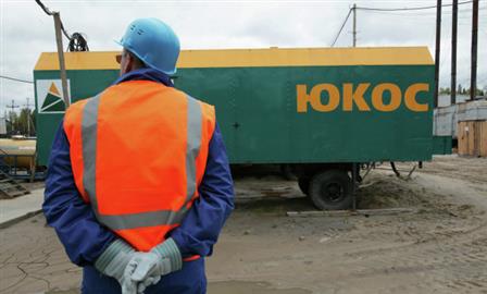 В Самаре банкротят бывшего топ-менеджера "ЮКОСа"