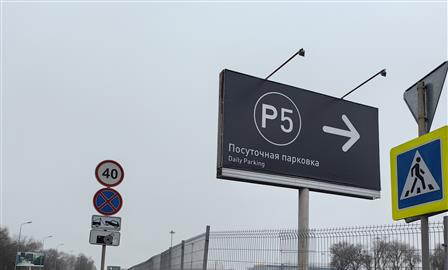 В аэропорту Курумоч открылась новая парковка 