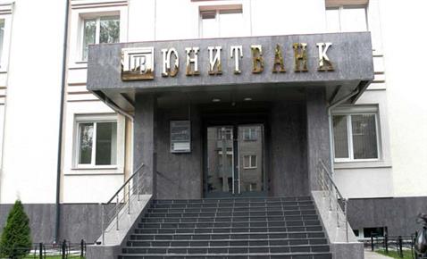 Долги Юнитбанка до сих пор так и не удалось продать из-за слишком высокой цены