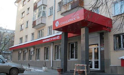 Самарский банк за пять месяцев нарастил
активы почти на 5 млрд руб.