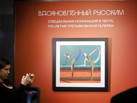 Третьяковка показала "Картину мира"