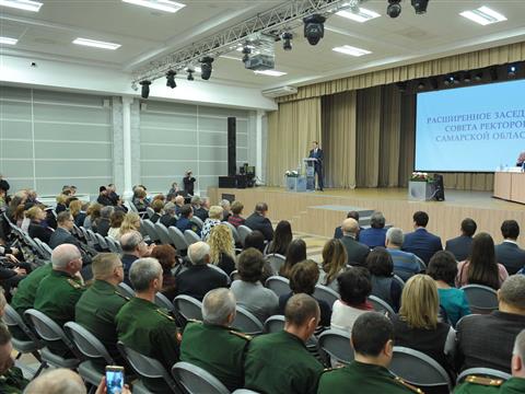 Расширенное заседание совета ректоров вузов Самарской области