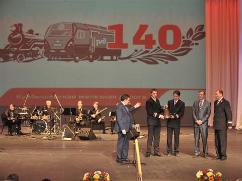 Куйбышевская железная дорога отмечает 140-летие со дня образования 