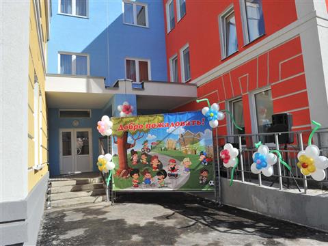 В Самаре открылся самый большой в стране детский сад