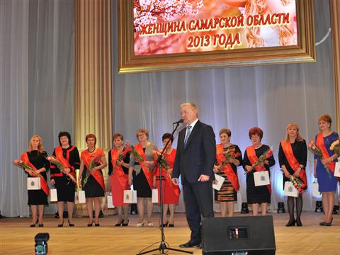 Николай Меркушкин наградил победительниц акции "Женщина года Самарской области"