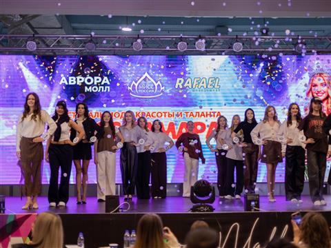 Конкурс "Мисс Самара 2025"