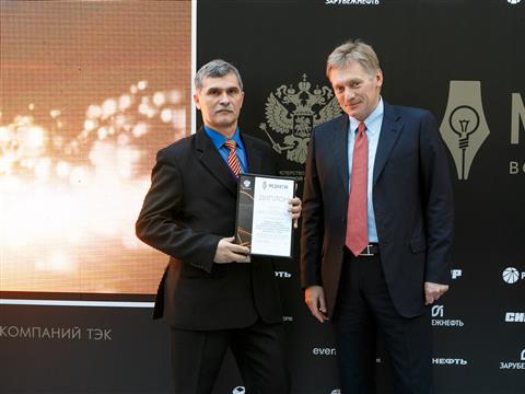 Издание "ТЭК и химия Самарской области" получило награду от Дмитрия Пескова