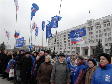 Митинг регионального отделения партии "Единая Россия"