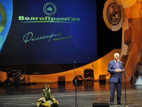 Торжественное собрание, посвященное 20-летию "Управляющей компании холдинга "Волгопромгаз"