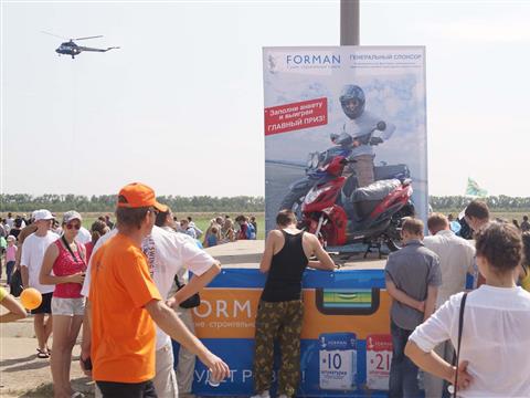 ТМ FORMAN подарила участникам фестиваля на аэродроме Бобровка праздник