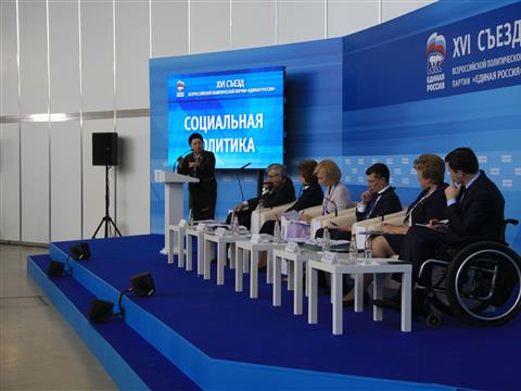 Самарская делегация приняла участие в работе первого дня съезда "Единой России"